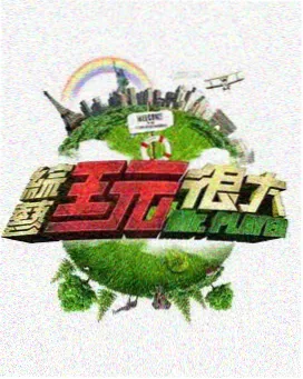 中餐厅第二季主厨家常菜