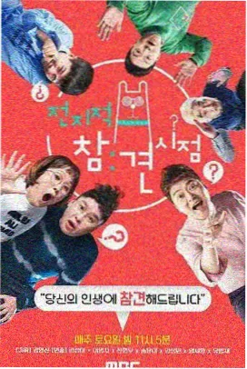 中餐厅第二季第11期解析